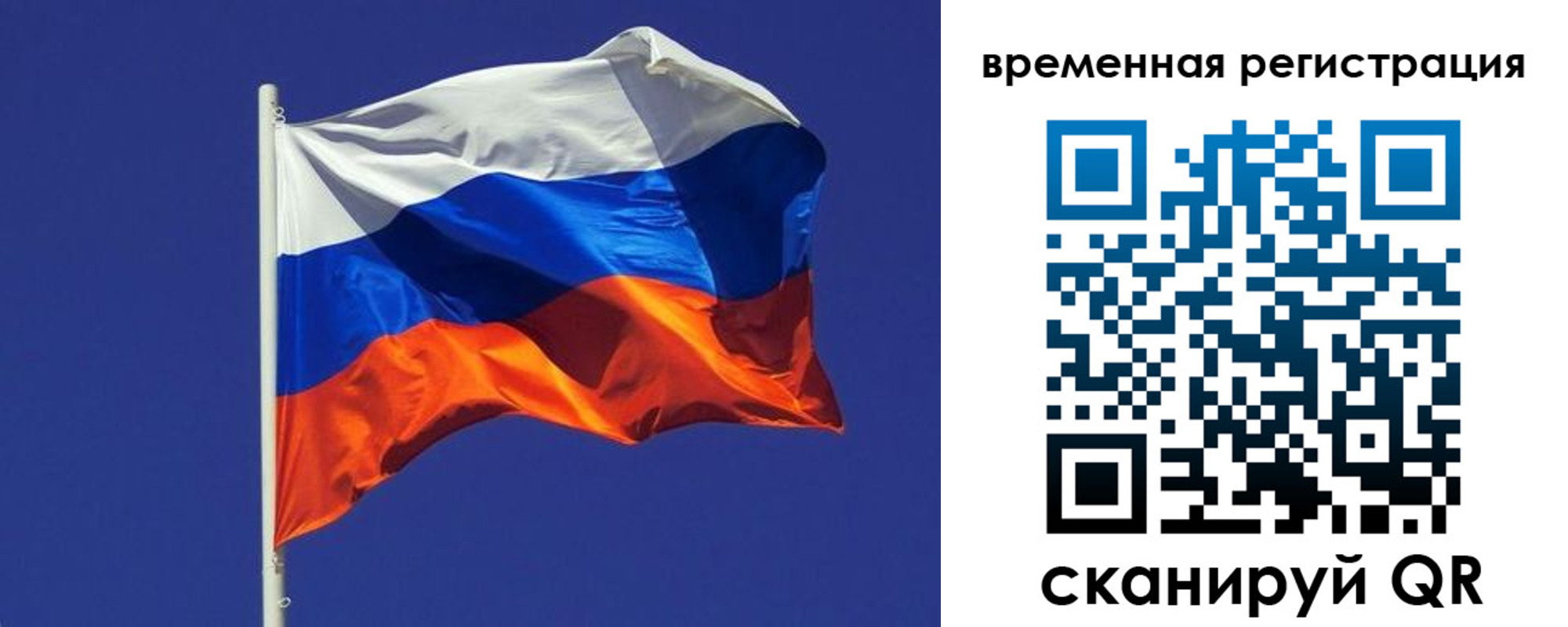 прописка иностранных граждан в Липецкая области