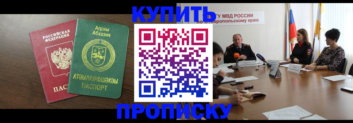 прописка в квартире в Липецкая области