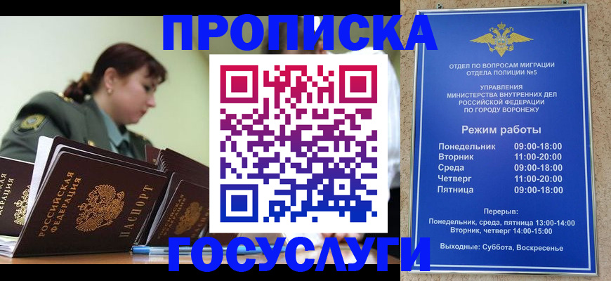 миграционный учет в Липецкая области